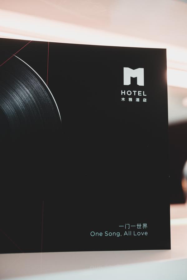 深圳m Hotel木雅酒店 Exterior photo